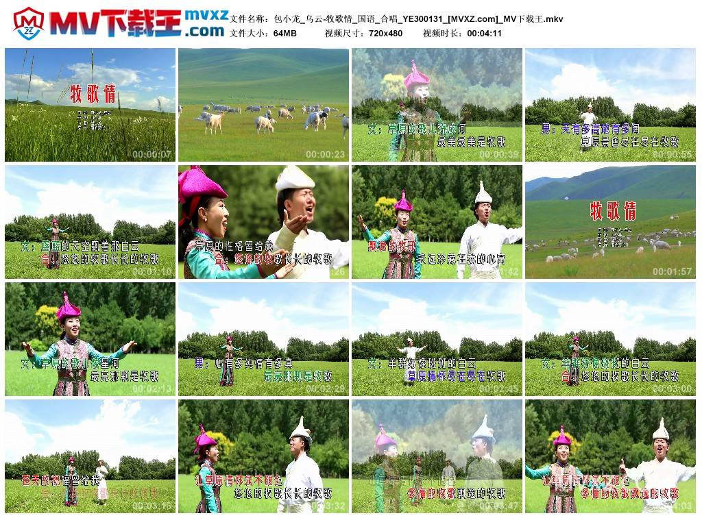 包小龙_乌云-牧歌情_国语_合唱_YE300131